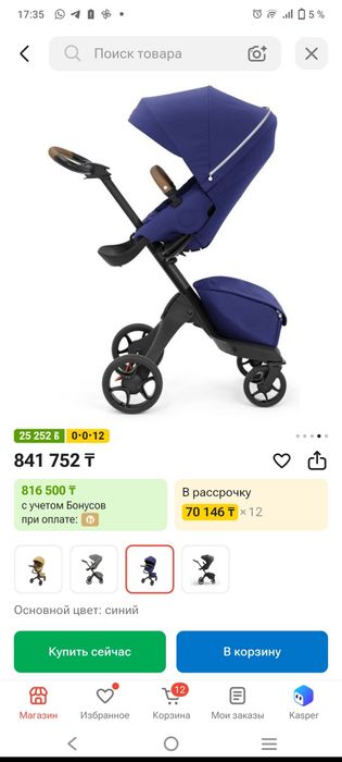 Продам коляску Stocki xplory x