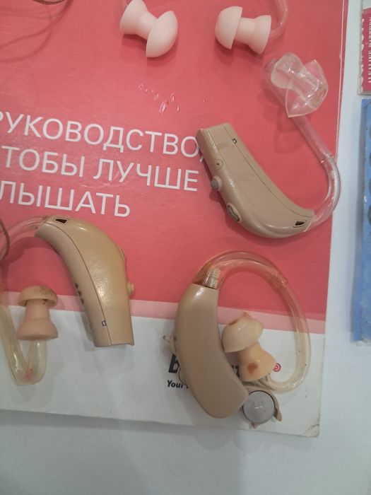 Слуховой аппарат