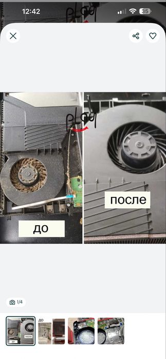 Чистка PS5 PS4 Xbox