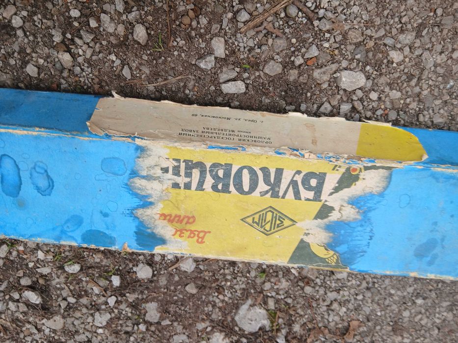 Стара плетачна машина