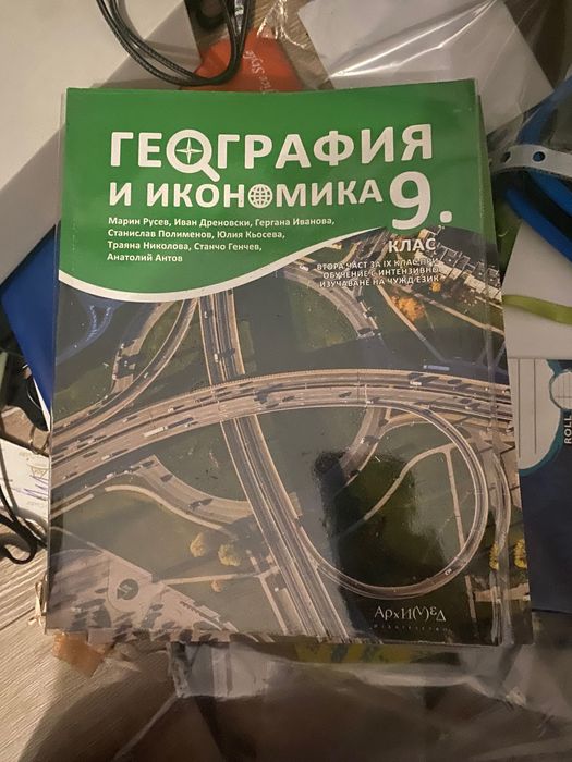 Учебници и учебни тетрадки