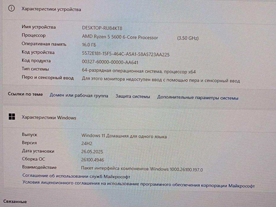 Игровой Системный блок.