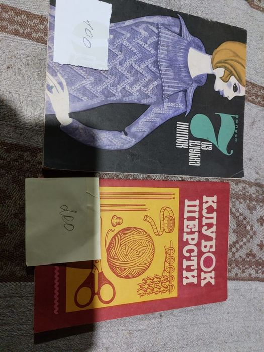 Кройка и шитье, вязание. Домоводство