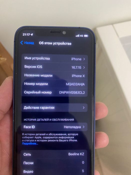 Iphone X 64 gb в корпусе айфон 17 про