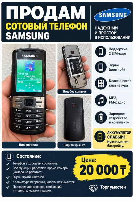 Продам Samsung GT-C3010