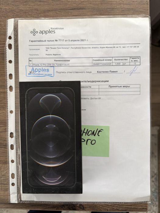 Продам Iphone 12 Pro 256 гб