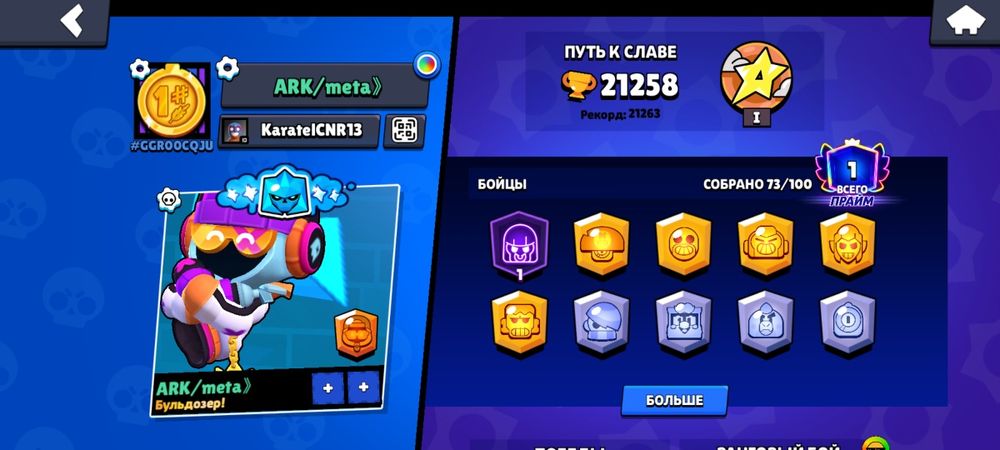 Акк за буст мастера