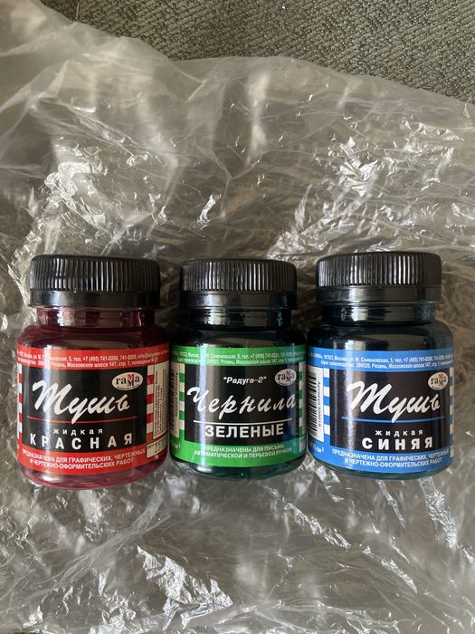 Отдам тушь для рисования / черчения