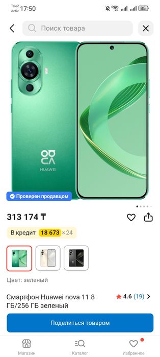 Huawei nova 11 обнем или продажа
