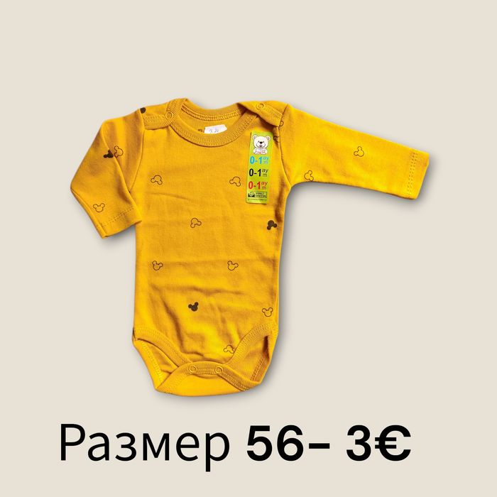 Бебешки и детски дрехи