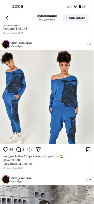 Спортивный костюм