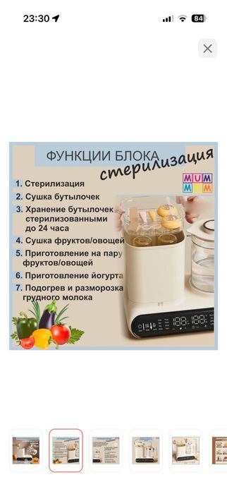 Стерилизатор, чайник, пароварка, подогреватель