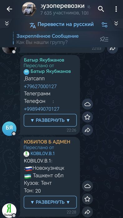 Международные грузы | Водители фур СНГ
