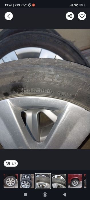 Каптива диска 15 лик 4 та