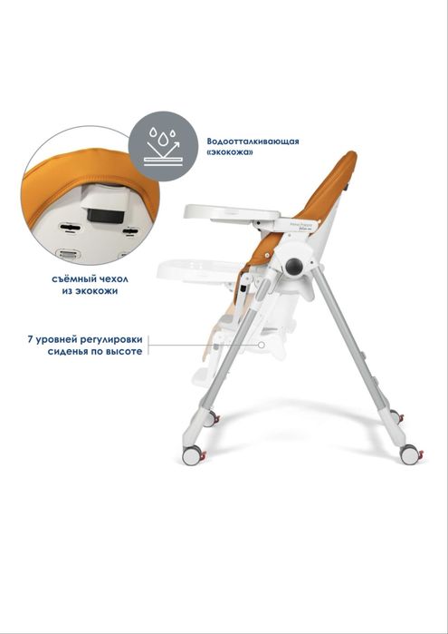 Продам детский стульчик Peg Perego