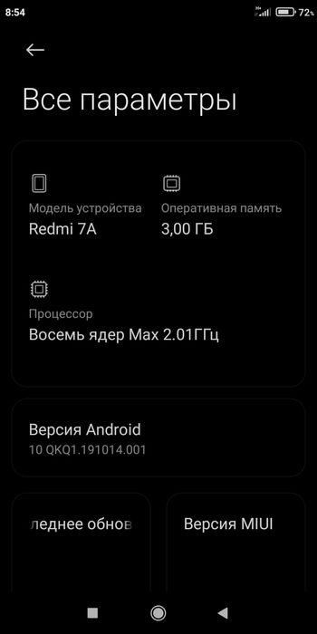 Продам телефон редмиА7 свой