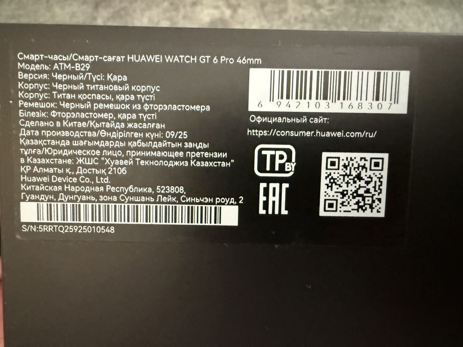 Huawei Watch GT 6 Pro
