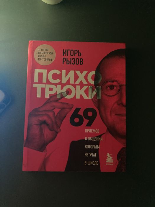 продаю книгу срочно
