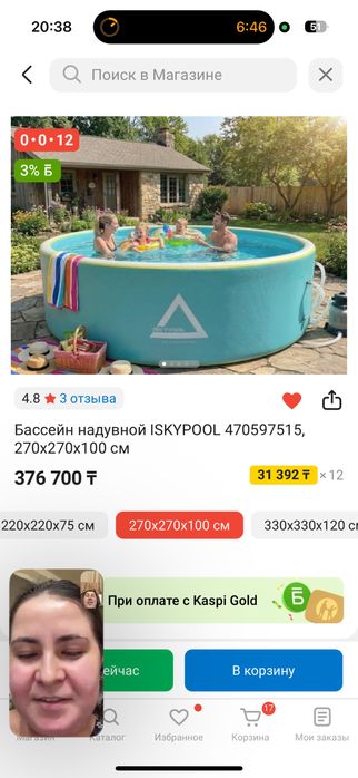 Бассейн надувной 2,5 м