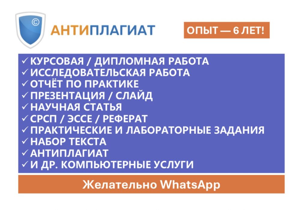 курсовая, дипломная, отчет по практике, эссе, научная статья, слайд