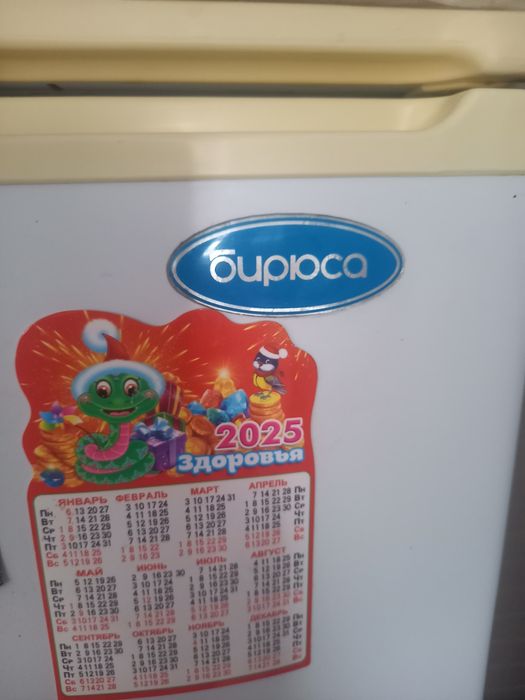 Холодильник сатылады