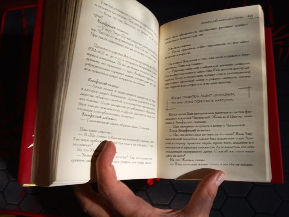 Большая книга восточной мудрости