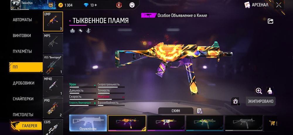 фри фаер аккаунт