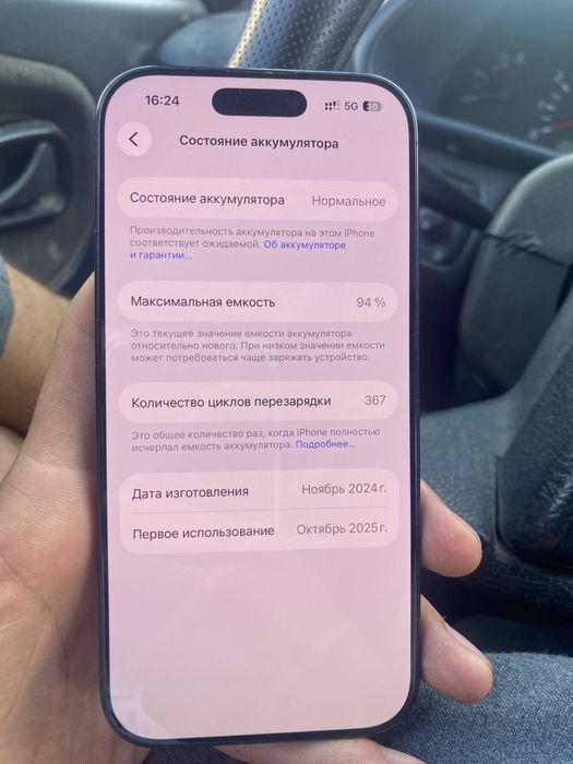Iphone 16 Pro / 16Про Айфон