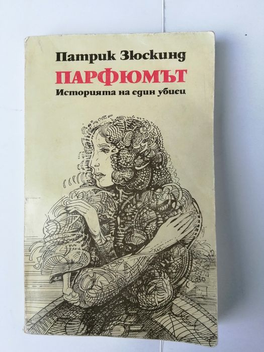 Книги от различни жанрове.