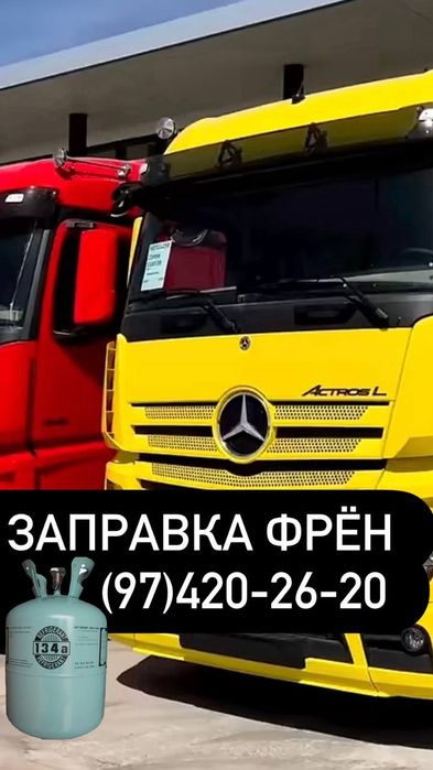 Ustanofka konditsaner