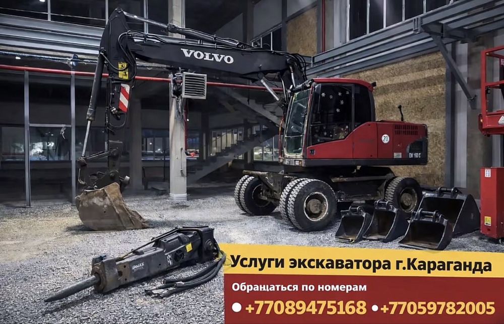 Экскаватор услуги