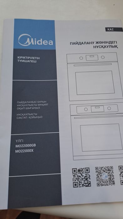 Продается Духовой шкаф