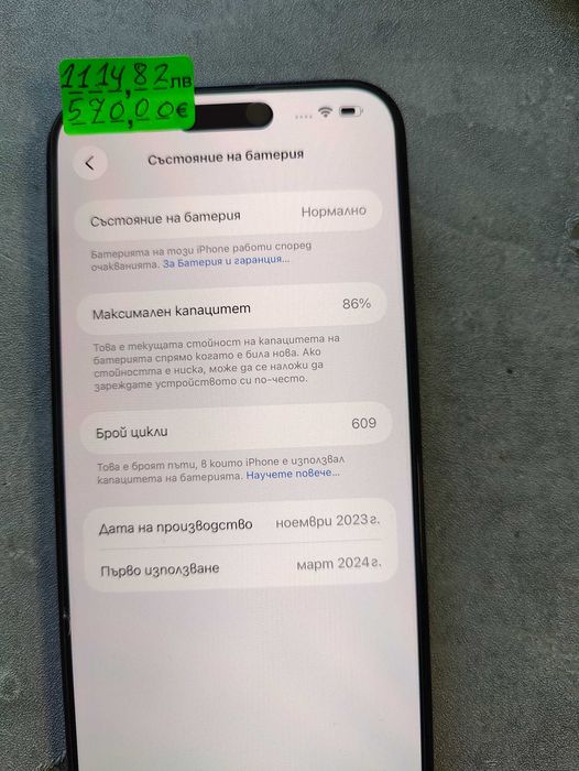 Iphone 15 Pro Max 256Gb