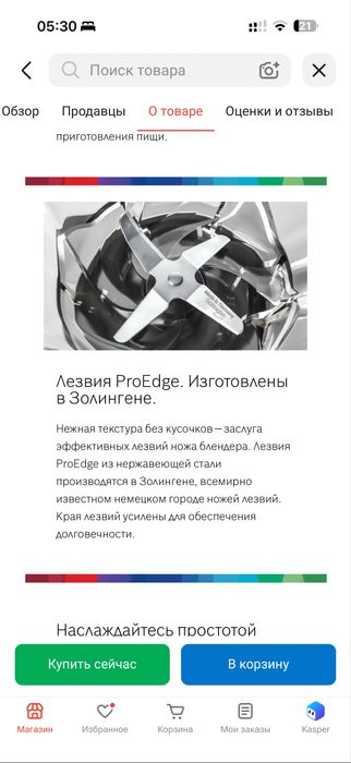 Блендер стационарный BOSCH