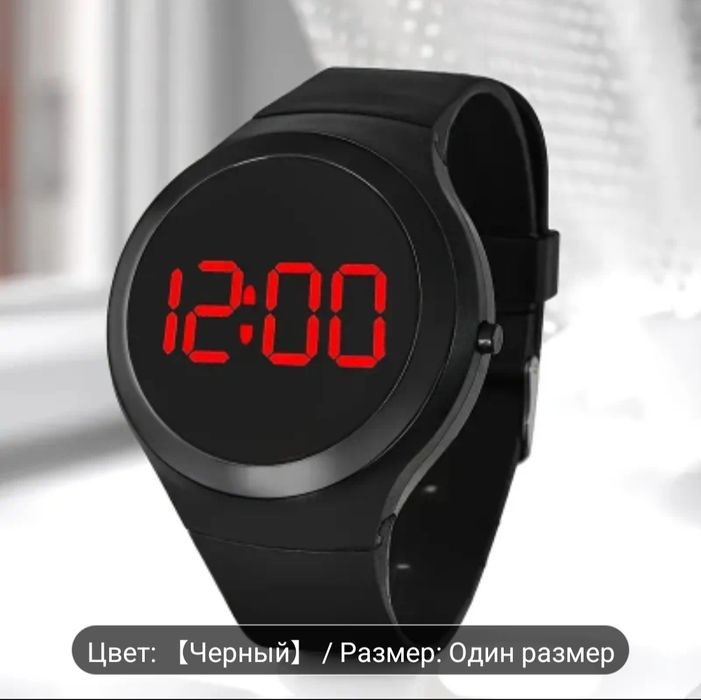 Часы электронные, бренд England..