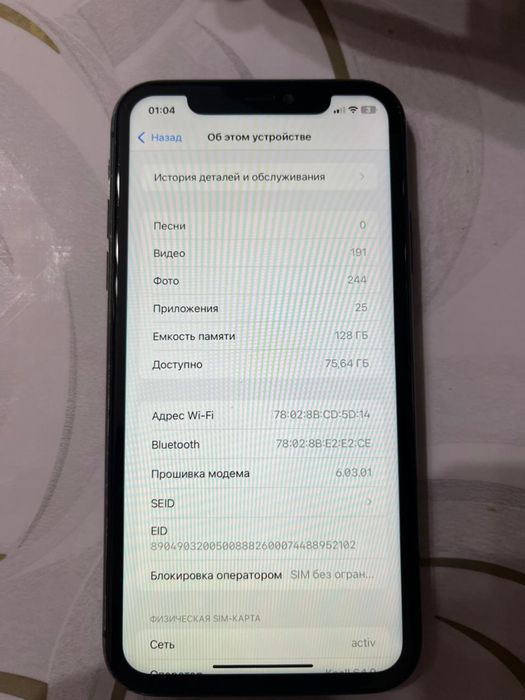 Iphone 11 128гб