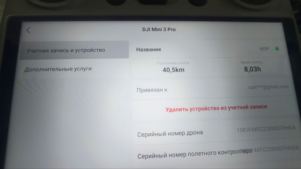 DJI Mini 3 Pro RC (Экран)+ combo комплект.