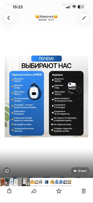Пароочиститель новый