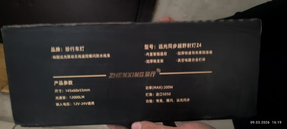 Противотуманные фары 200w өте жарық