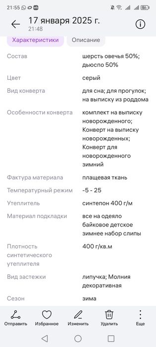 Сумка-переноска для малышей