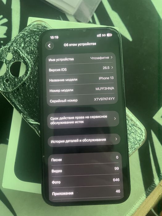 iPhone 13 128GB 78 АКБ все ориг