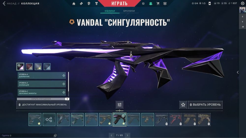 Продаю валорант аккаунт