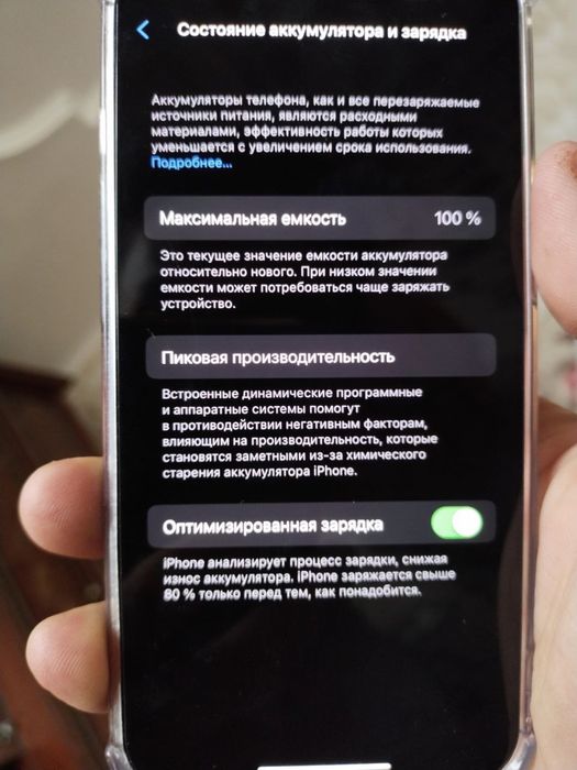 Айфон 13 сатылады