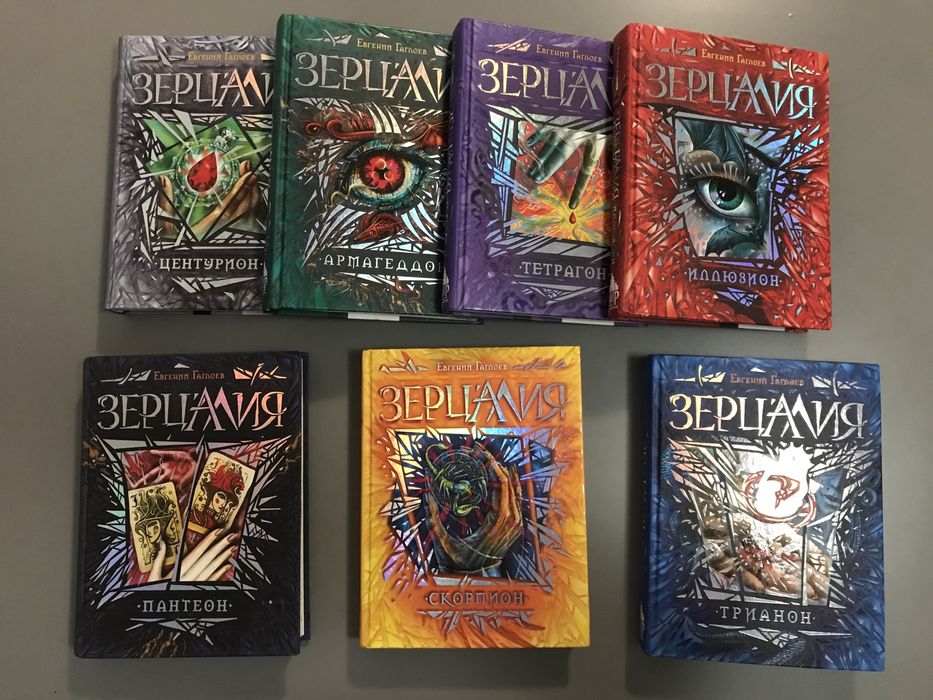 Зердцалия РОСМЭН