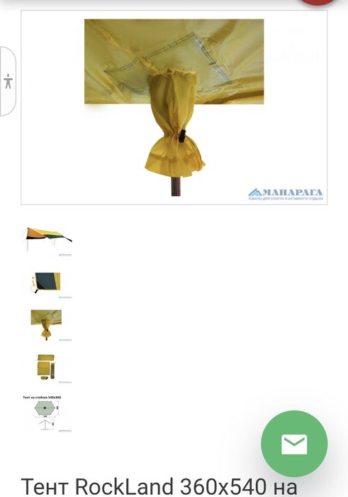 Тент туристический