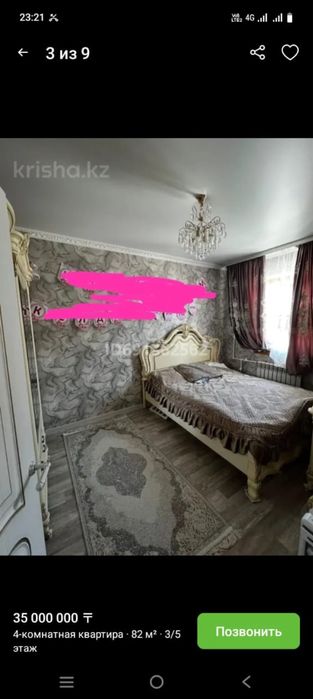 Продам квартиру 4 комнатную