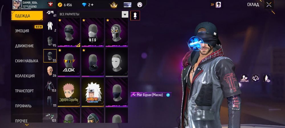 Продается аккаунт FF