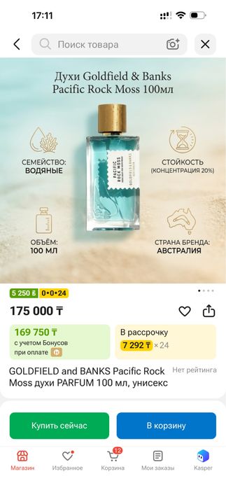 Продаю оригинальный парфюм