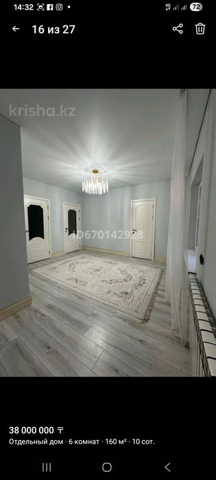 Қоянды Продам частный дом двухэтажный 160 квадратов. На участке имеетс - View 3
