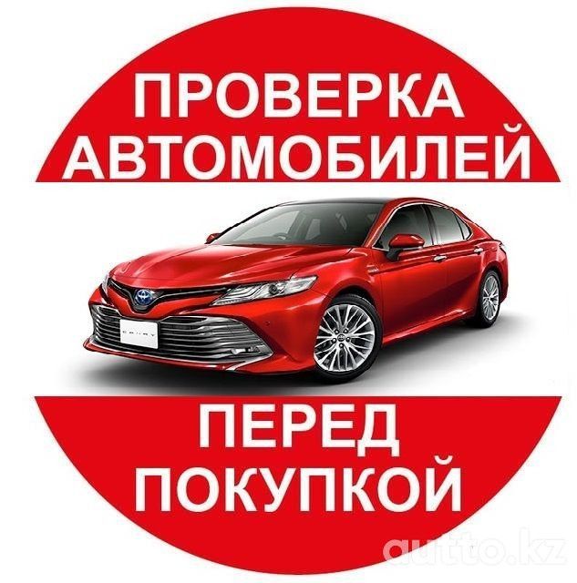 Авто Эксперт осмотр толщинометром